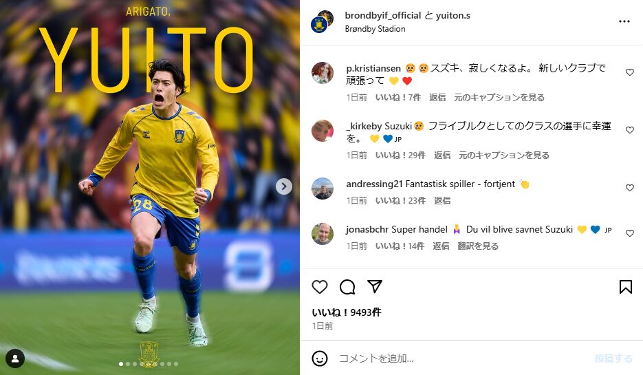 鈴木唯人 フライブルグ