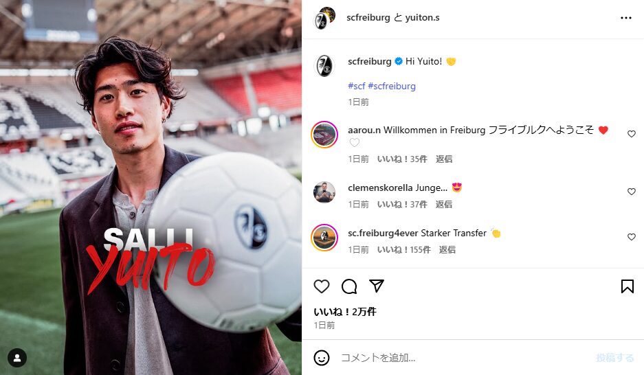 鈴木唯人　フライブルグ　海外の反応