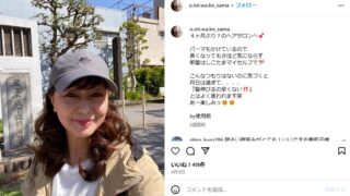 田中美和子　子供
