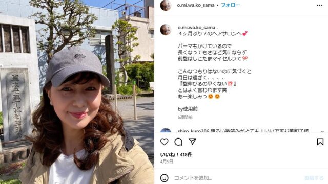 田中美和子　子供