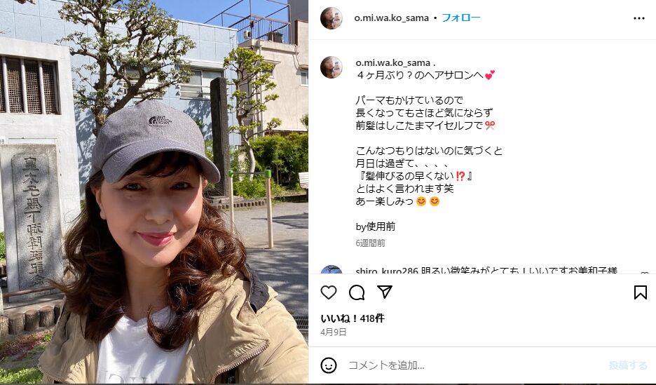 田中美和子　子供