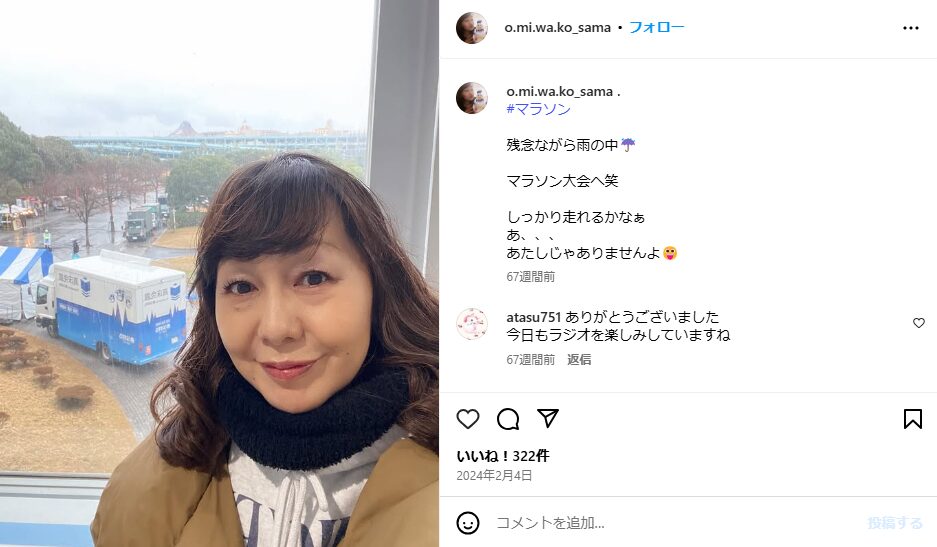 田中美和子 子供