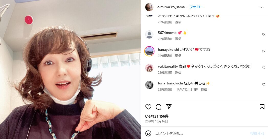 田中美和子 子供