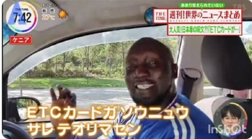 ナウル共和国　ETCカードが挿入されていません