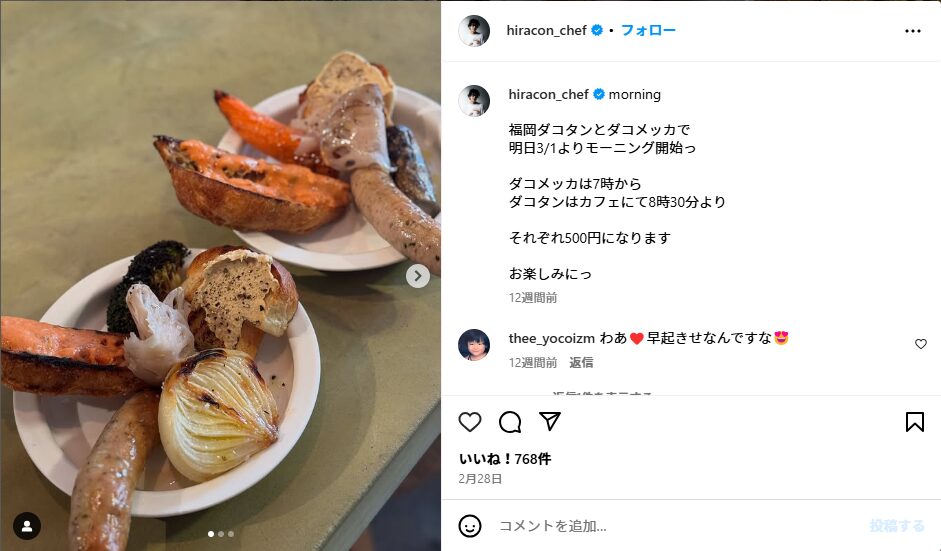 平子良太 高校 中学