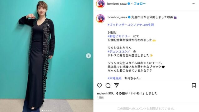 鈴木 砂羽 何があった