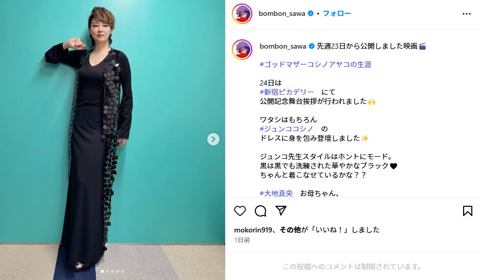 鈴木　砂羽　何があった