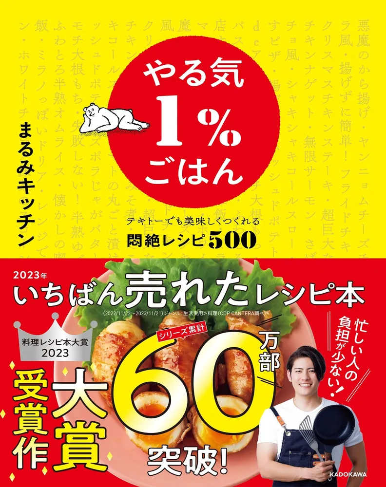まるみキッチン　まずい