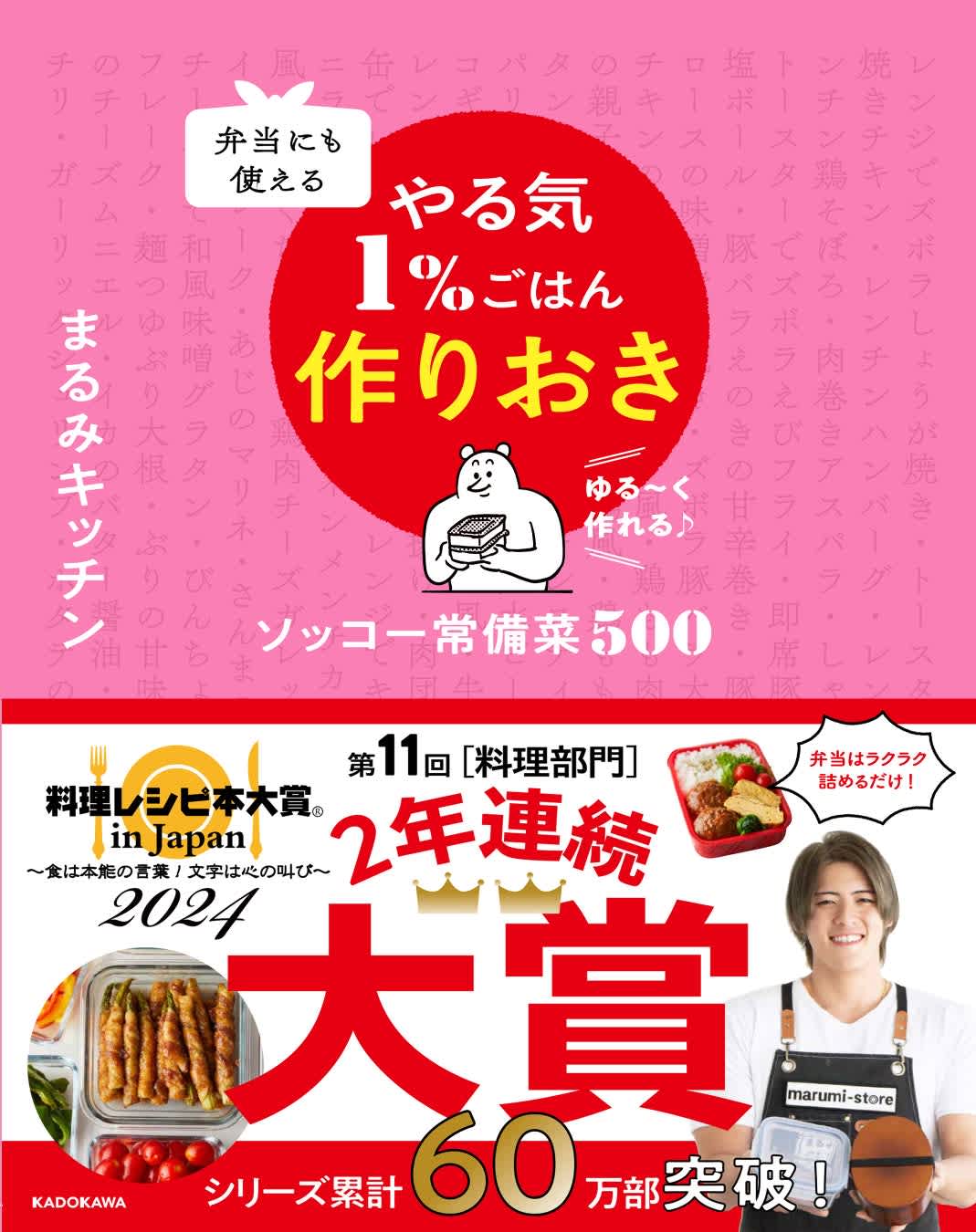 まるみキッチン　誰