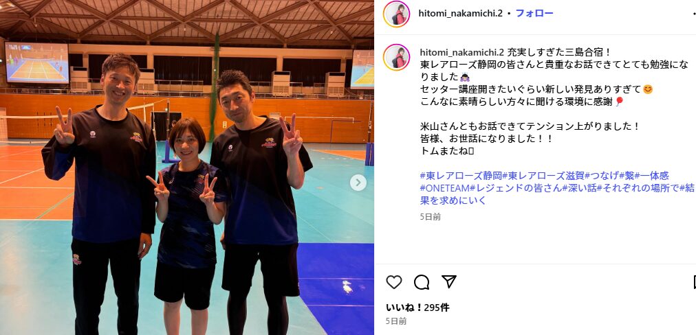 【バレー元日本代表】中道瞳に現在結婚して旦那はいる？彼氏は？まとめてみた
