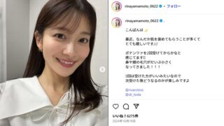 山本里菜アナの「赤ベンツ王子」物語：旦那の職業と年収、出会いから熱愛までぜんぶまとめ