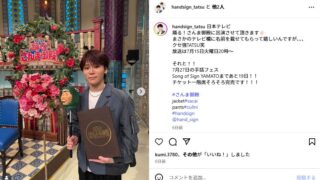 HANDSIGN・TATSUは金持ち！現在の年収は推定〇〇〇〇万円【ハンドサイン・タツ】