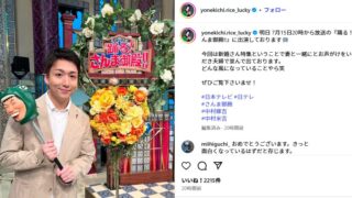 中村米吉の妻・父・母・弟はどんな人？家系図をまとめてみた！