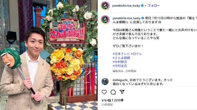 中村米吉の妻・父・母・弟はどんな人？家系図をまとめてみた！