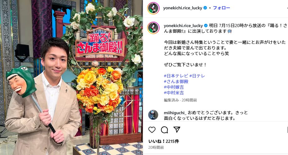 中村米吉の妻・父・母・弟はどんな人？家系図をまとめてみた！