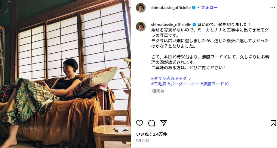 年収2.5億円へ急伸！伝説の家政婦・タサン志麻さん“稼ぎの全方位”徹底分析