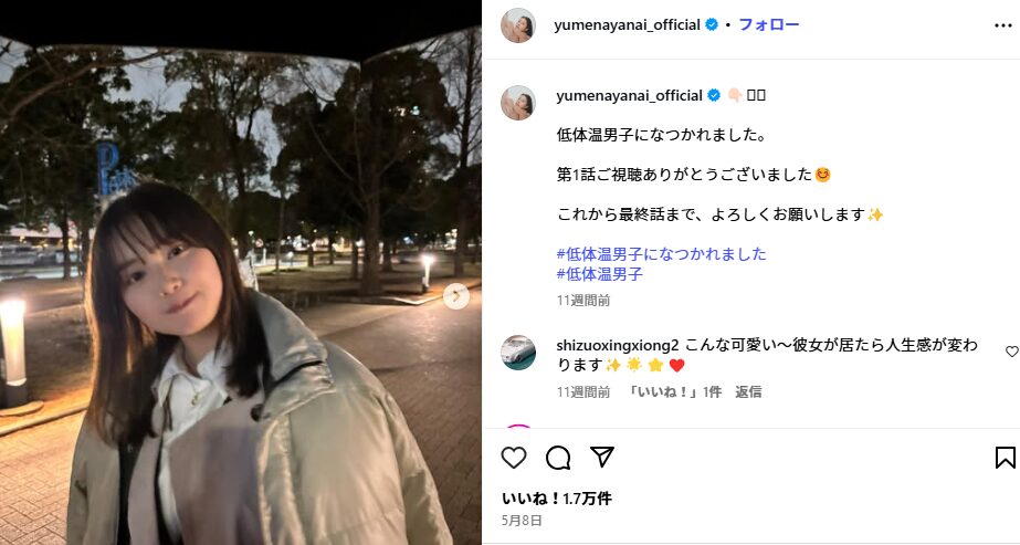 【ゆめっぺ】箭内夢菜の学歴は？高校・父親・家族構成など調査してみた！