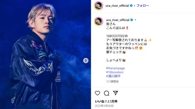 【かっこいい】浦川翔平がうるさいしやばいけど面白い！みんなの意見まとめてみた！