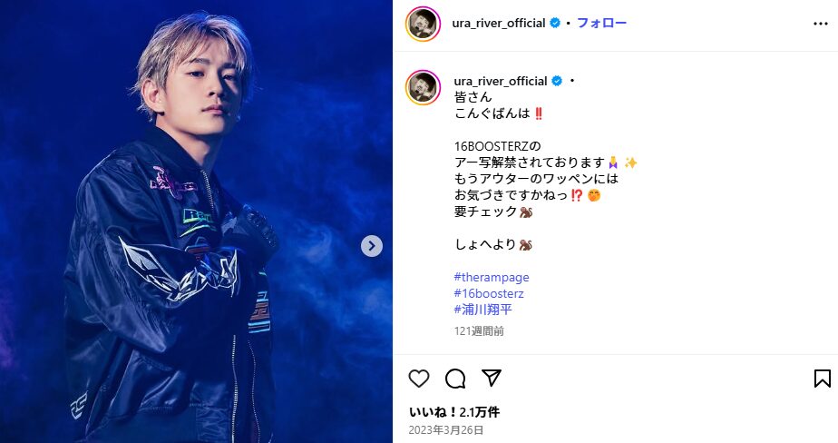 【かっこいい】浦川翔平がうるさいしやばいけど面白い！みんなの意見まとめてみた！