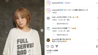 なえなの完全攻略！年齢・彼氏・整形疑惑まですべて分かるWiki風プロフィール