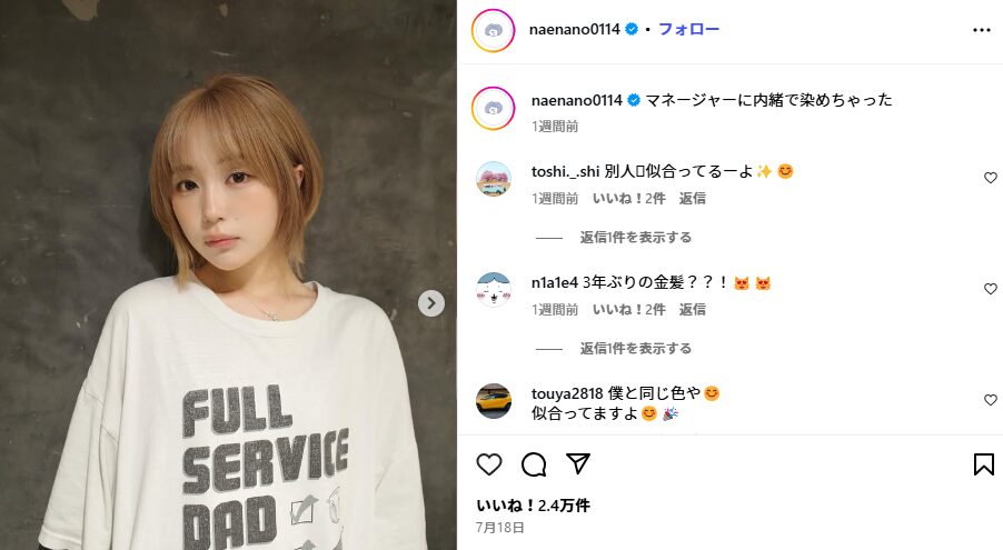 なえなの完全攻略！年齢・彼氏・整形疑惑まですべて分かるWiki風プロフィール