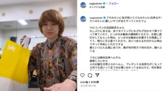 元尼神インターナ酒渚（なさけなぎさ）の意味・由来は「情け」と「酒」と「渚」！