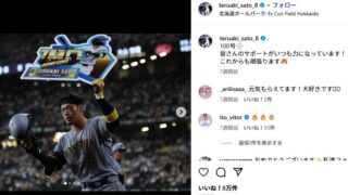 佐藤輝明が彼女と結婚！？婚約者は誰？名前や顔画像は？フィアンセ情報を徹底調査