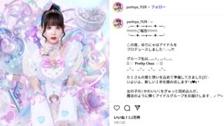 ゆりにゃとは誰？何者？wiki風プロフ！身長・体重・年収・学歴・彼氏など！