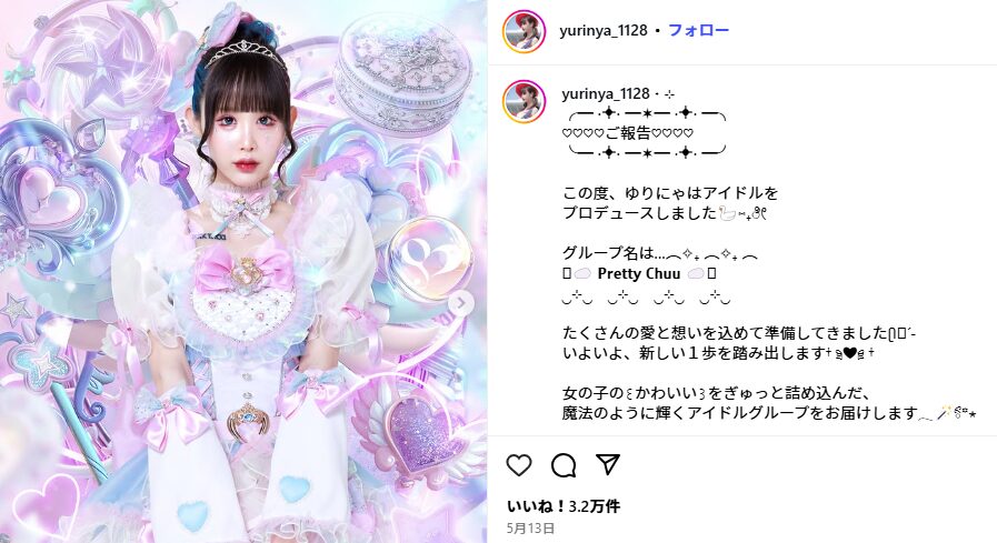 ゆりにゃとは誰？何者？wiki風プロフ！身長・体重・年収・学歴・彼氏など！