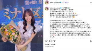 【かわいい】霧島聖子のwiki風プロフ！結婚・学歴・年収・年齢・身長・体重など