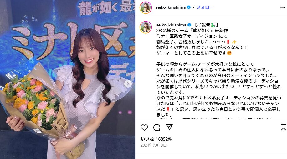 【かわいい】霧島聖子のwiki風プロフ！結婚・学歴・年収・年齢・身長・体重など