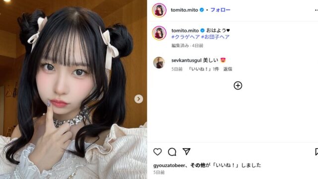 冨十みとって誰?何者?wikiプロフィール!本名・年齢・身長・スリーサイズ・彼氏など
