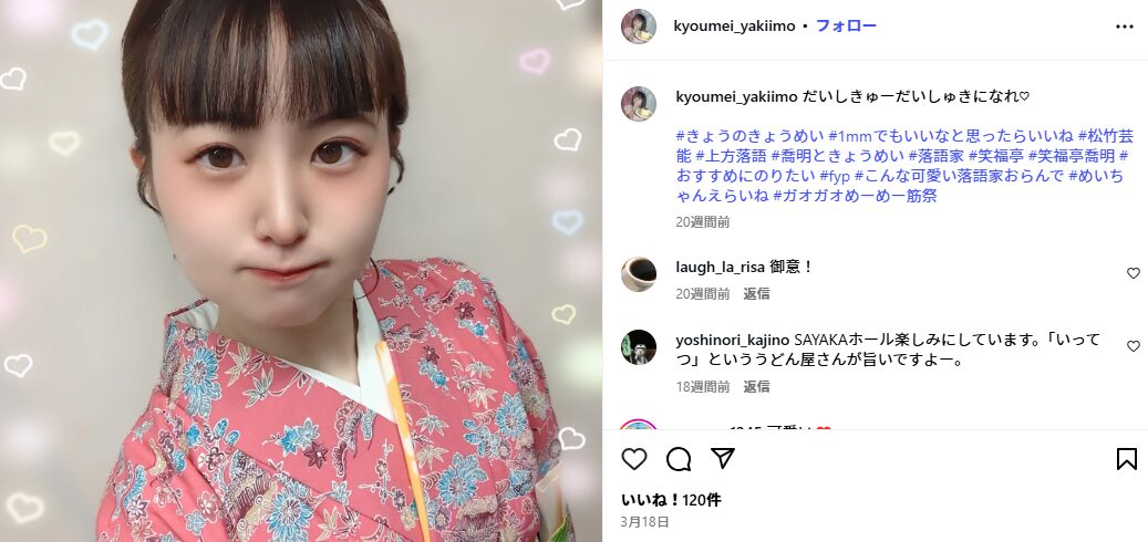 笑福亭喬明のwiki風プロフィール！学歴・高校など！偏差値は？