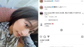 榎原依那は結婚間近！？彼氏かもしれない森田哲夫の関係性は？