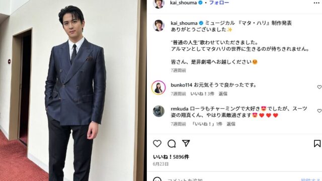 甲斐翔真は結婚してる？彼女は？好みや好きな女性・タイプ・性格を徹底調査！