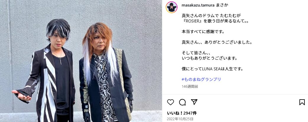 たむたむは何者？LUNA CHEE（ルナチー）のボーカル担当のものまねタレント！