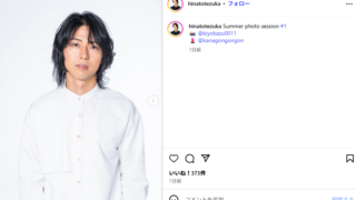 手塚日南人は何者?wiki風プロフ!身長・体重・学歴・経歴などまとめてみた!