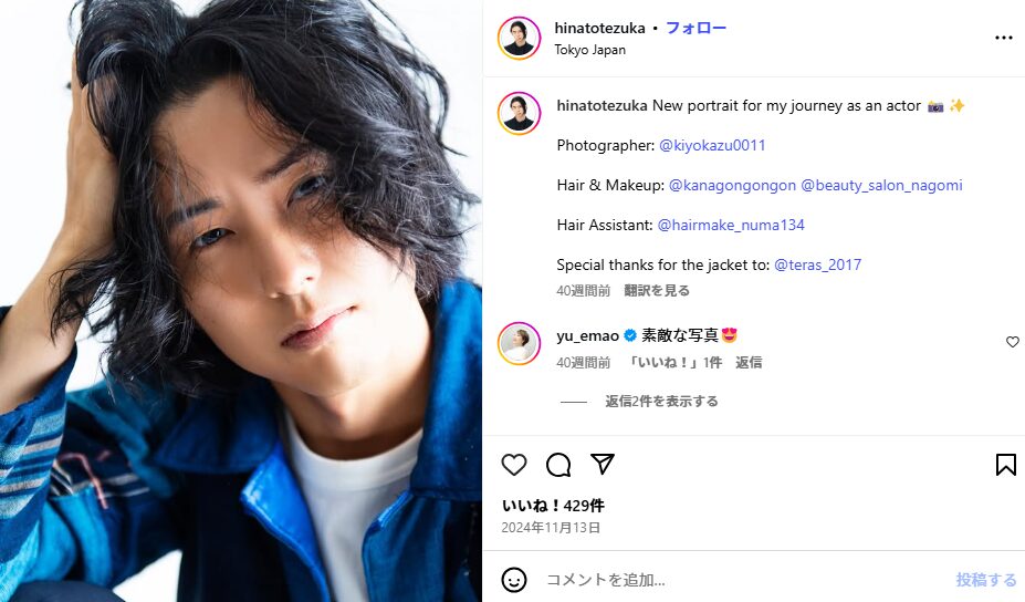 手塚日南人の彼女・恋人は？2025年最新の恋愛事情と真田広之息子の現在