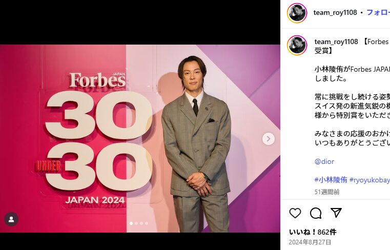 【2025年最新】小林陵侑の年収5000万円の内訳！スポンサー契約金額は？