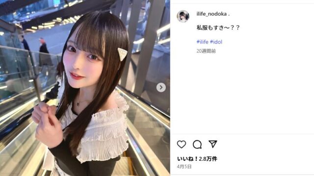 【炎上真相】那蘭のどかの脱退理由は彼氏バレとファン繋がり？流出画像と騒動！