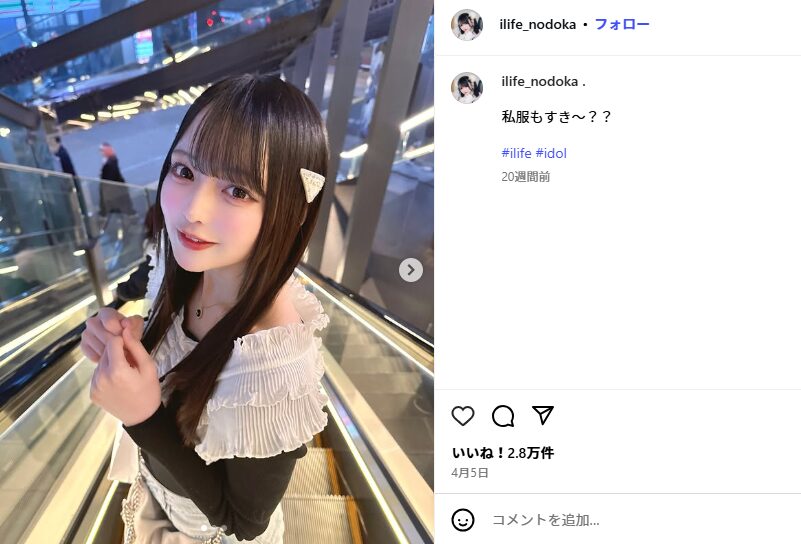 【炎上真相】那蘭のどかの脱退理由は彼氏バレとファン繋がり？流出画像と騒動！