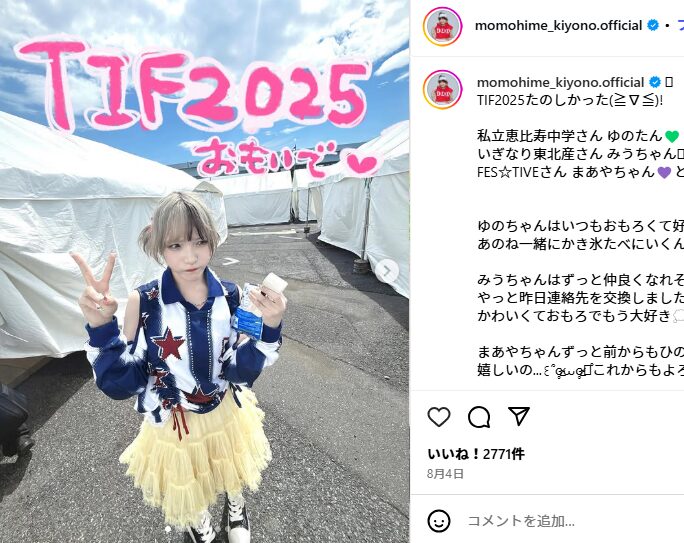 清野桃々姫のwiki風プロフ！身長・年齢・体重・学歴・経歴まとめ