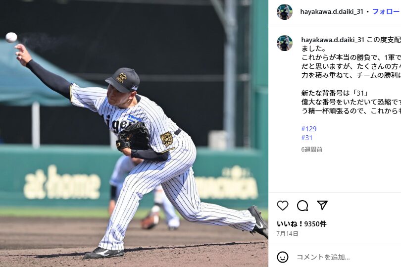 元公務員・早川太貴の出身高校はどこ？大学は？偏差値など学歴をまとめてみた