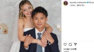 【松山恭介結婚相手】イェグリンスカ・アレクサンドラのwiki風プロフ！馴れ初めなど
