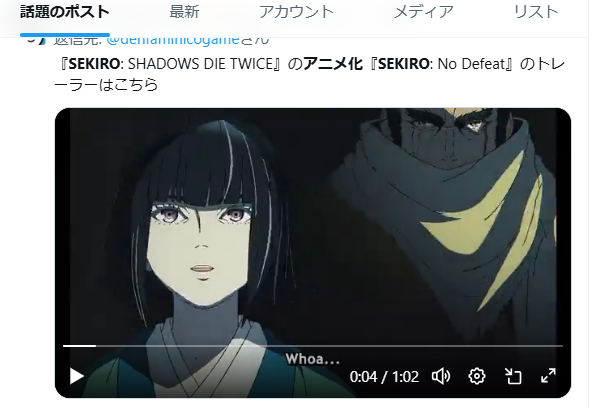 SEKIROアニメ化はいつから放送？最新情報まとめ（NO DEFEAT)