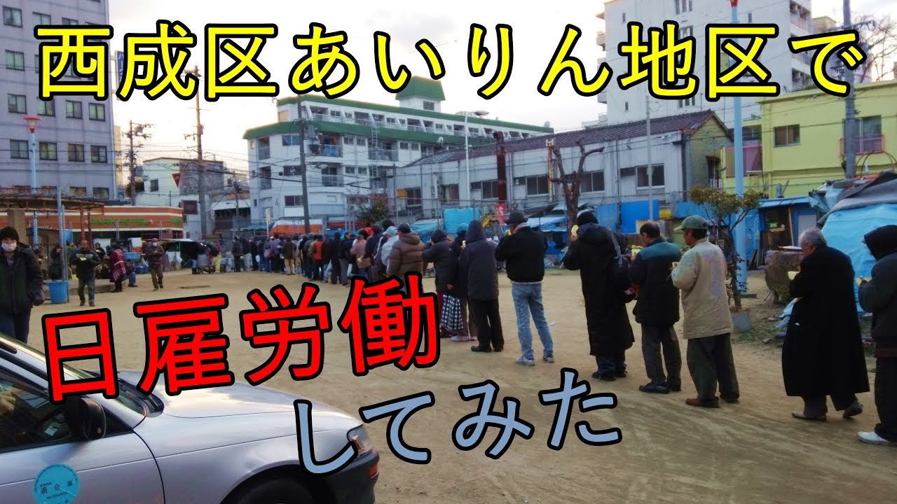 2025-8-7】大阪西成区の公園近くで刃物で刺された自称ユーチューバーは誰？調べてみた