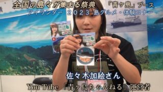 佐々木加絵が結婚！相手（旦那・夫）は誰？馴れ初めは？調査してみた