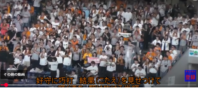 【歌詞・動画付き】吉川尚輝の応援歌を完璧マスター！コールや替え歌の噂も調査